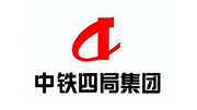 中國(guó)中鐵四局集團(tuán)